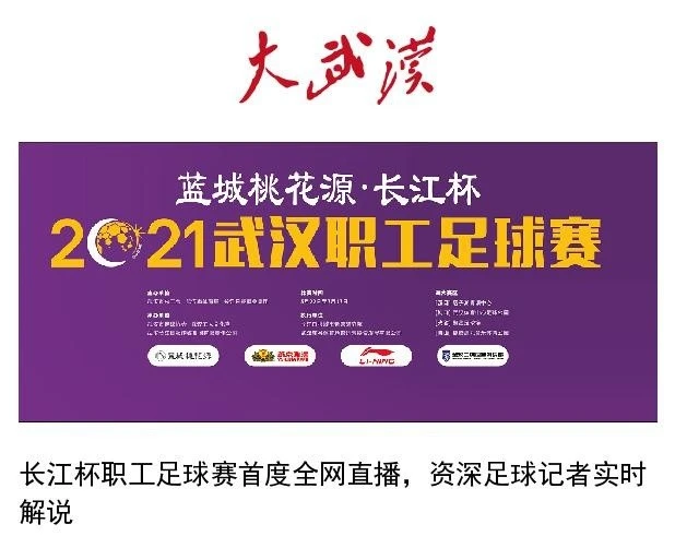 CCTV全程直播，欧洲杯热潮席卷全球