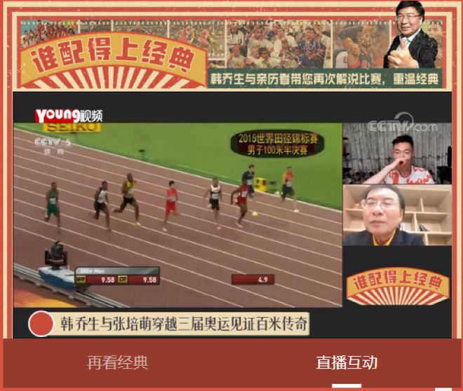央视欧洲杯版权失守！体育转播新格局引发热议