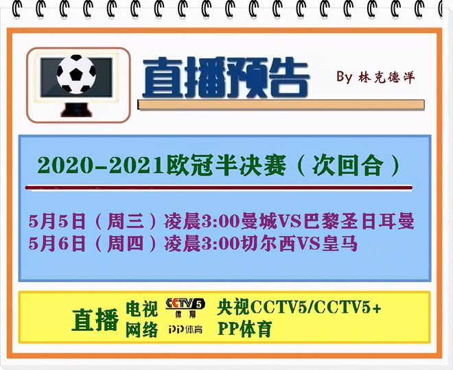 央视欧洲杯版权背后的惊人真相
