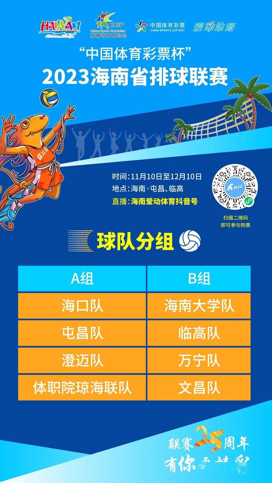如何安全可靠地购买欧锦赛门票：全面指南及官方渠道解析