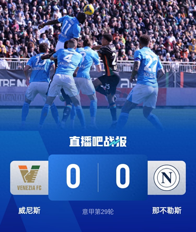 那不勒斯_那不勒斯足球俱乐部_那不勒斯球员身价更新