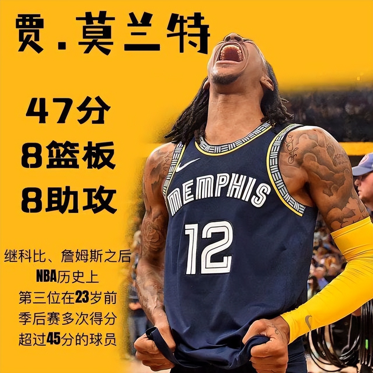 贾兰特一代_贾·莫兰特_贾兰特王