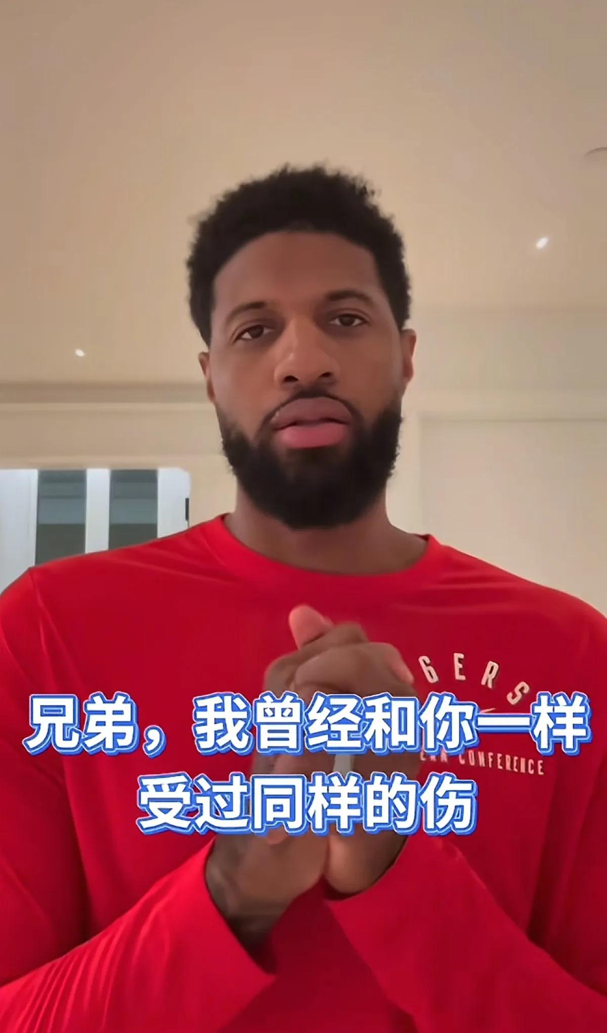乔治保罗是哪个队的队员_保罗·乔治_乔治保罗现在在哪个队