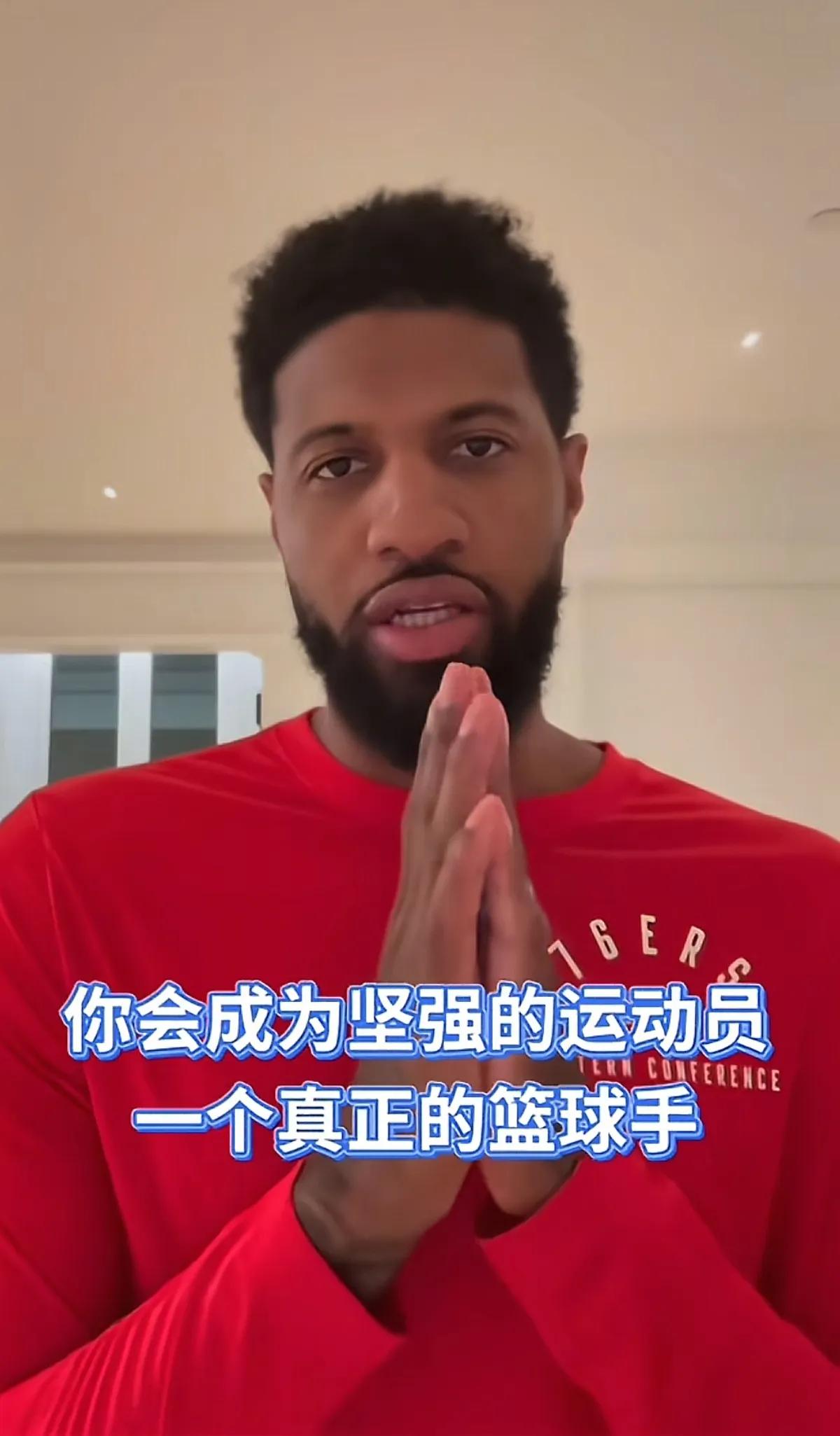 乔治保罗现在在哪个队_乔治保罗是哪个队的队员_保罗·乔治