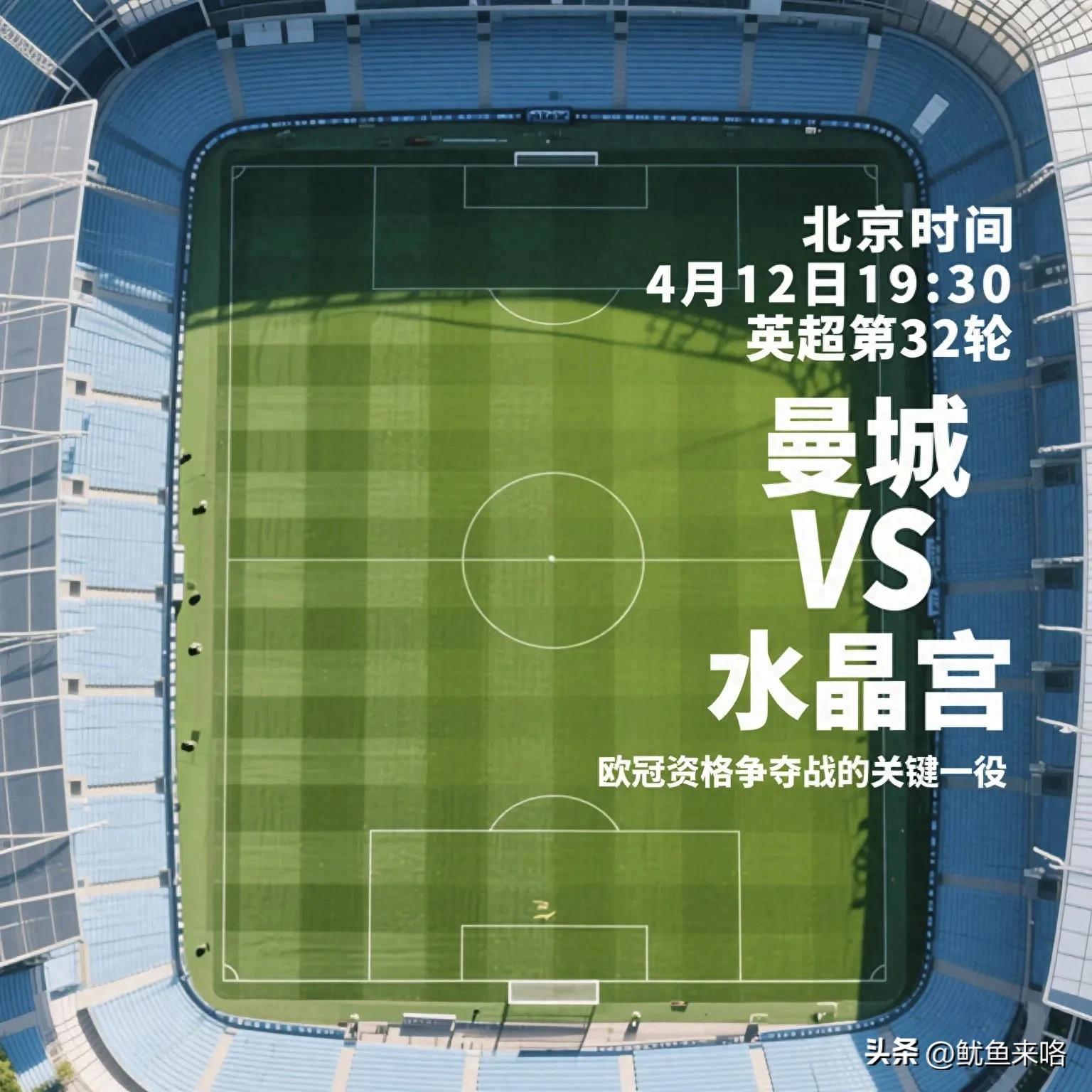 曼城重返前四_曼城夺冠_曼城