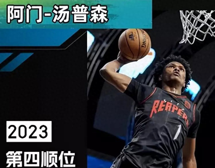 汤普森阿门能练出投篮吗_汤普森阿门会是第二个吗_阿门·汤普森
