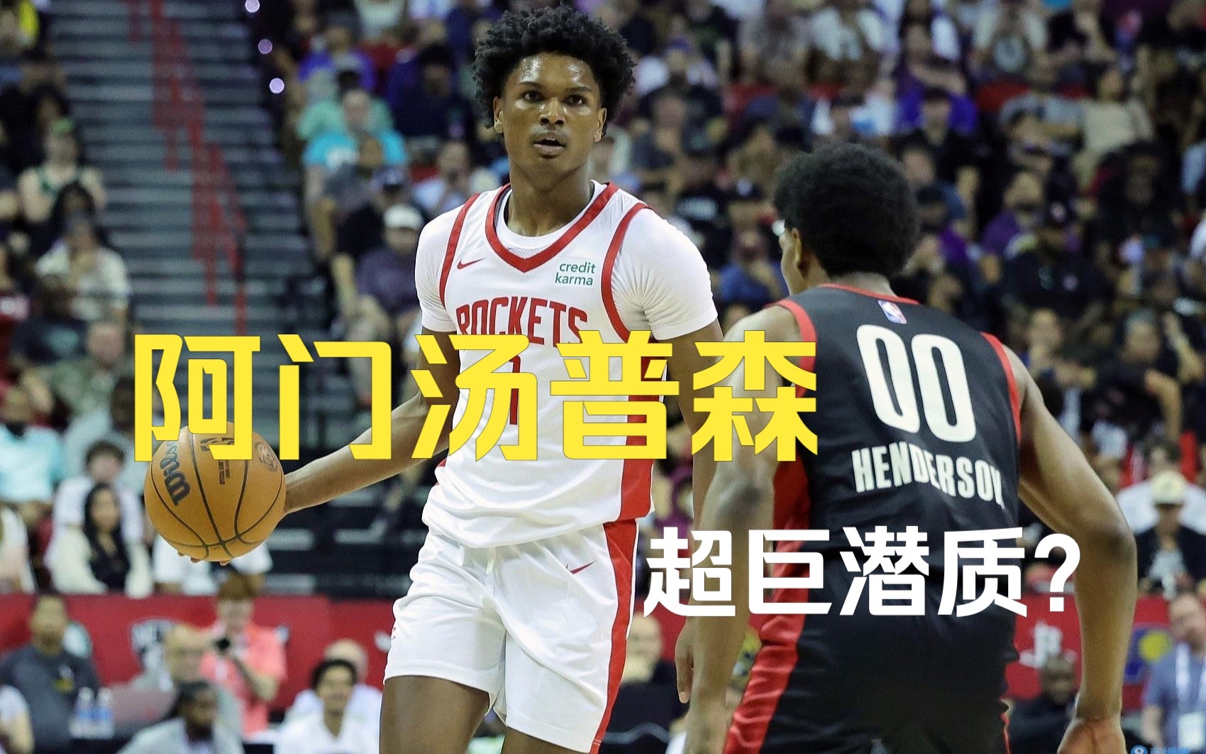 汤普森阿门能练出投篮吗_汤普森阿门会是第二个吗_阿门·汤普森