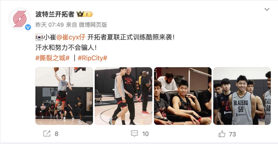 波特兰开拓者队_波特兰开拓者_波特兰开拓者队官网