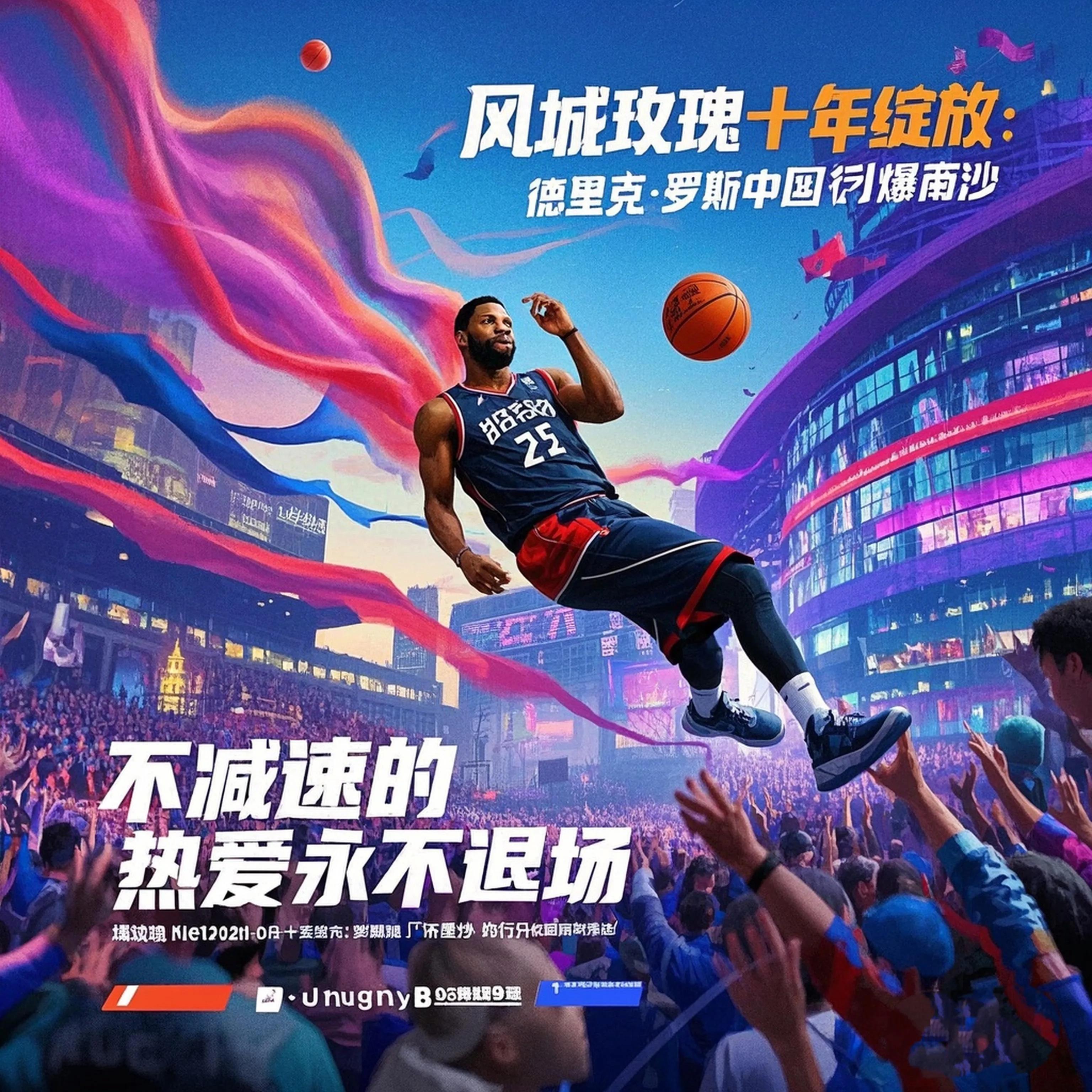 德里克·罗斯_罗斯德里克罗斯_罗斯德里克NBA