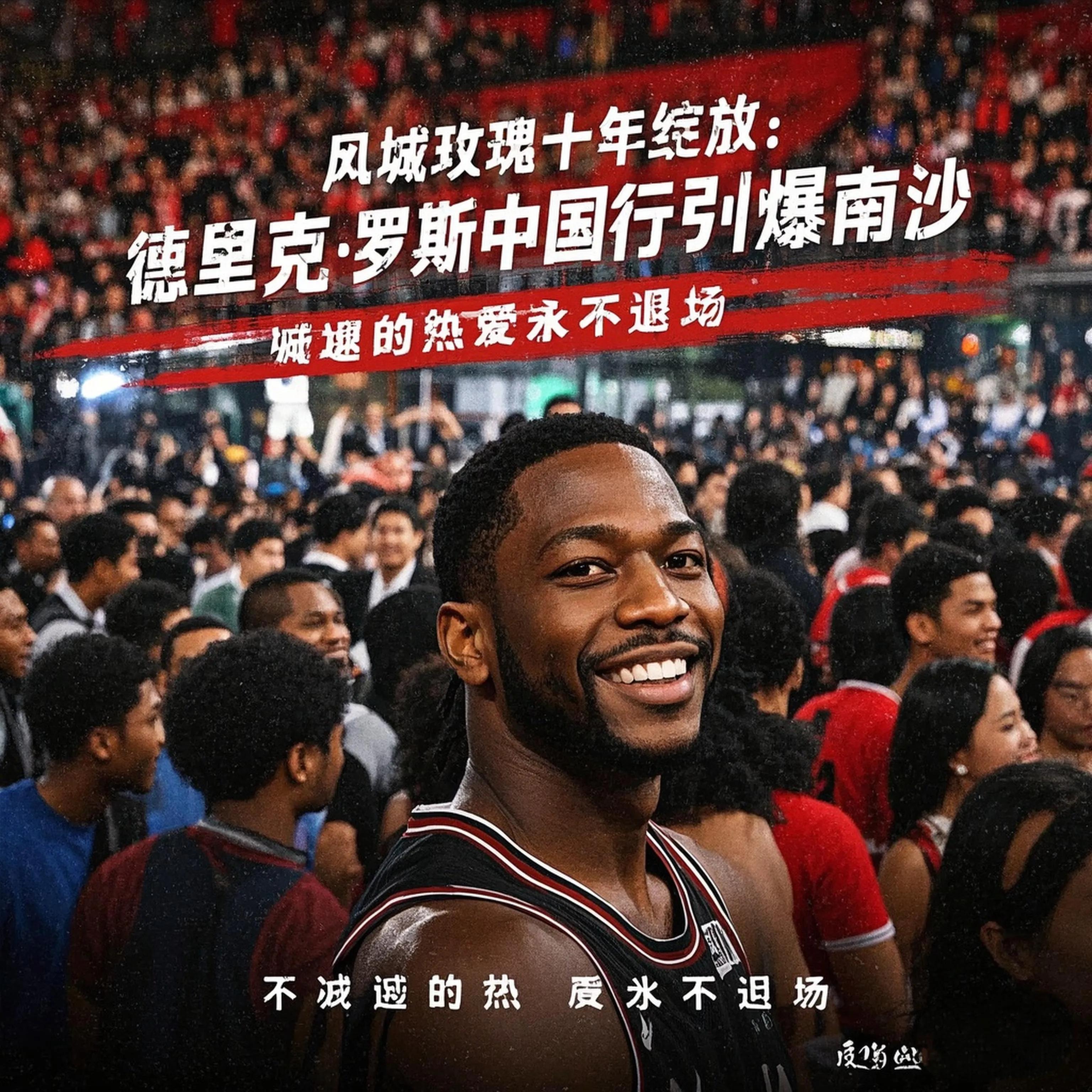 罗斯德里克NBA_罗斯德里克罗斯_德里克·罗斯