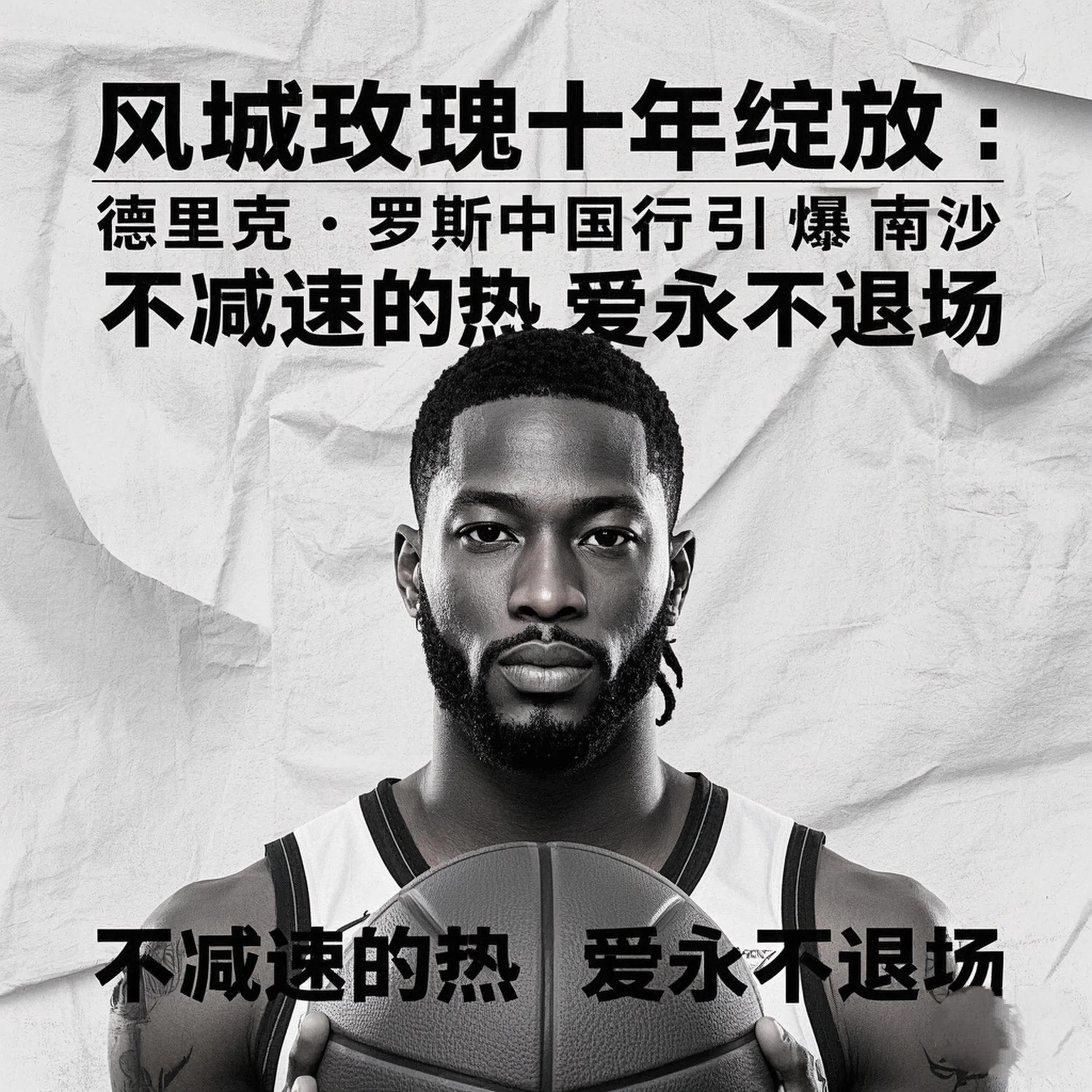 德里克·罗斯_罗斯德里克罗斯_罗斯德里克NBA