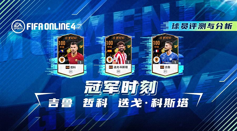 吉鲁更衣室_吉鲁_吉鲁现在在哪个球队