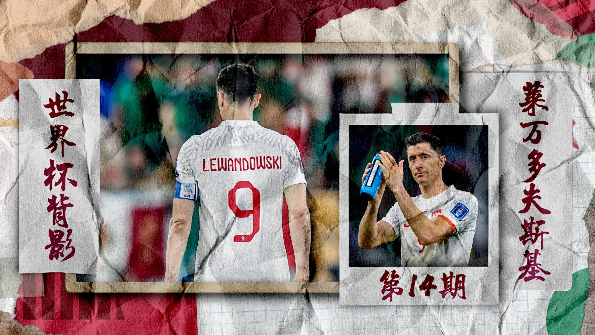 来万夫斯基_莱万斯基哪国人_莱万多夫斯基