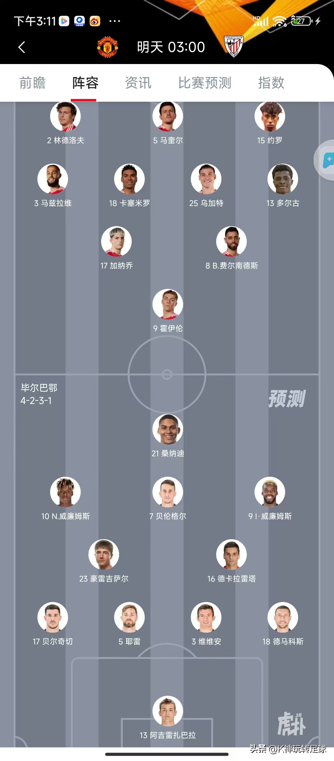 毕尔巴鄂竞技_毕鄂巴鄂竞技_巴竞技又叫什么