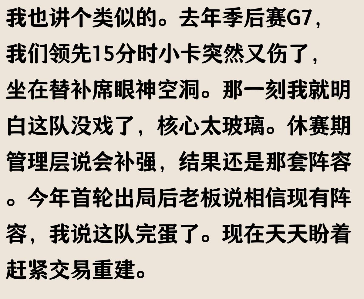 快船队_快船球迷经历_家庭关系界限感