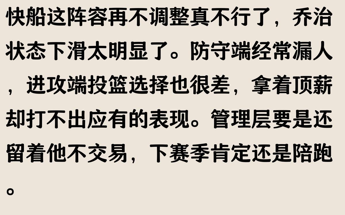 快船球迷经历_快船队_家庭关系界限感