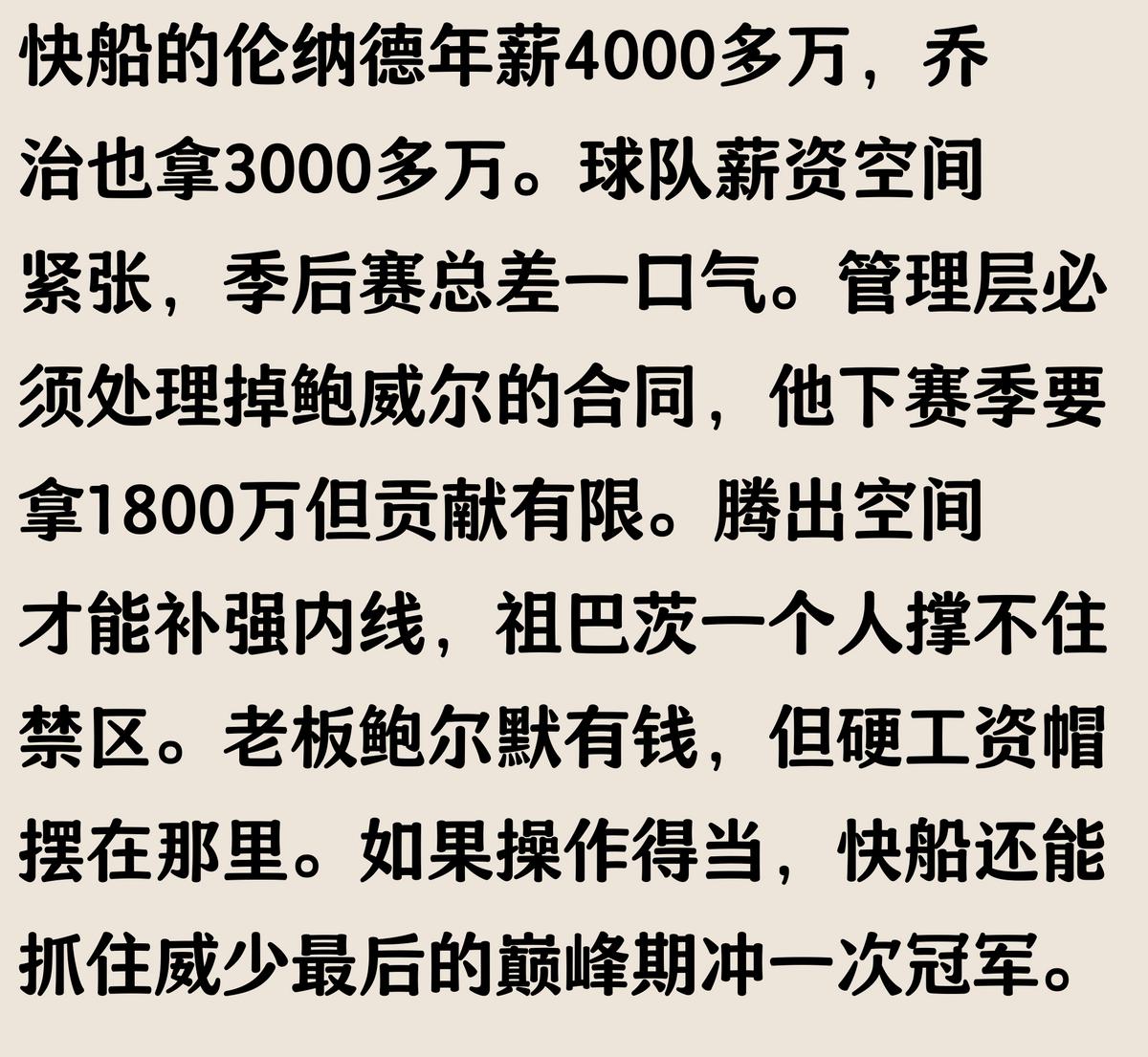 家庭关系界限感_快船队_快船球迷经历