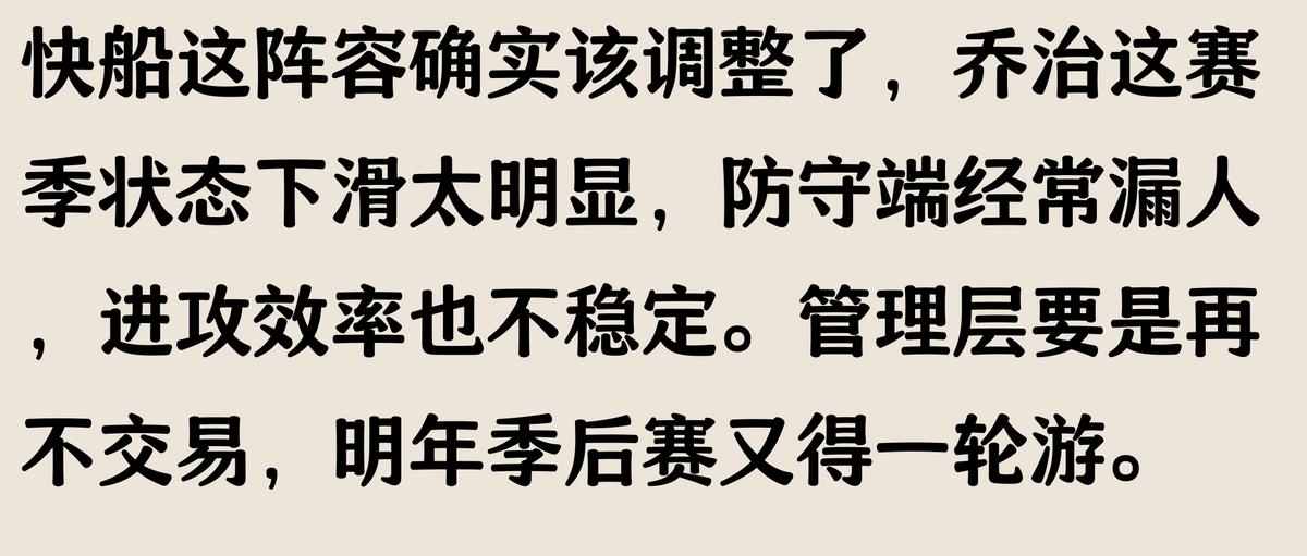 家庭关系界限感_快船球迷经历_快船队