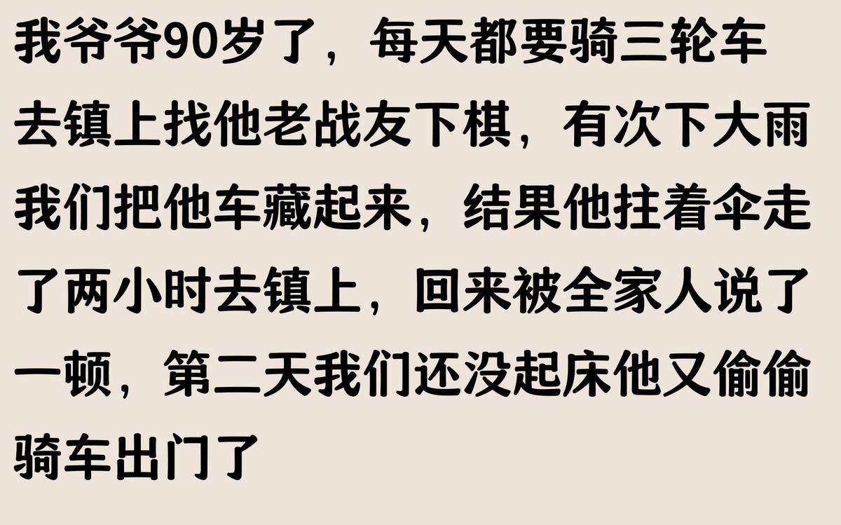 快船队_快船球迷经历_家庭关系界限感