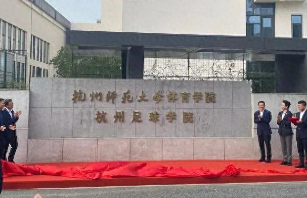 杭州市足球发展重点城市措施_足球_杭州足球高层次人才认定