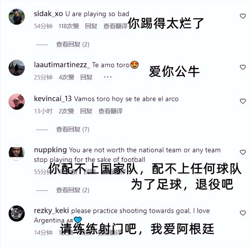 劳塔罗世界杯表现评价_劳塔罗·马丁内斯_阿根廷世界杯劳塔罗错失良机