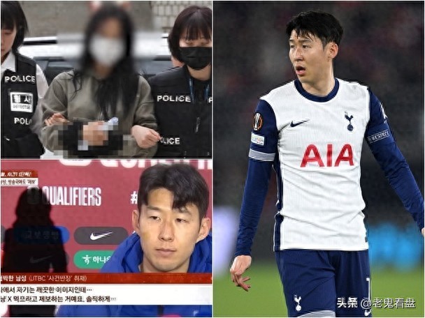 孙兴慜虚假怀孕勒索案_孙兴慜_韩国球星封口费事件