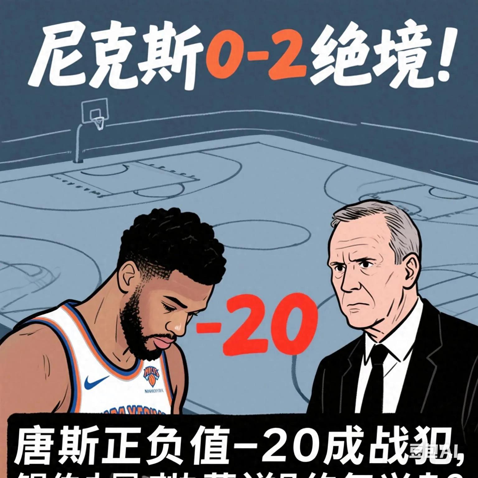 纽约尼克斯队_纽约尼克斯队主场球馆_纽约尼克斯队史球星