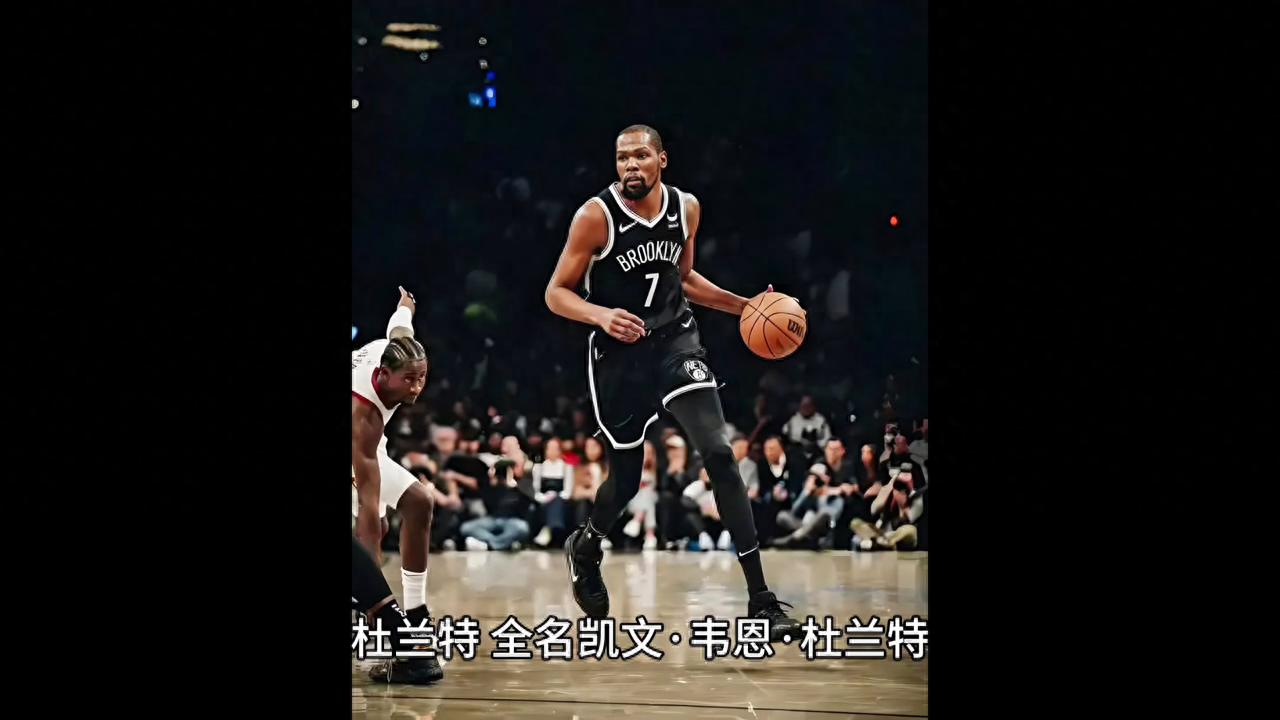 杜兰特MVP记录_凯文·杜兰特_凯文·杜兰特NBA生涯