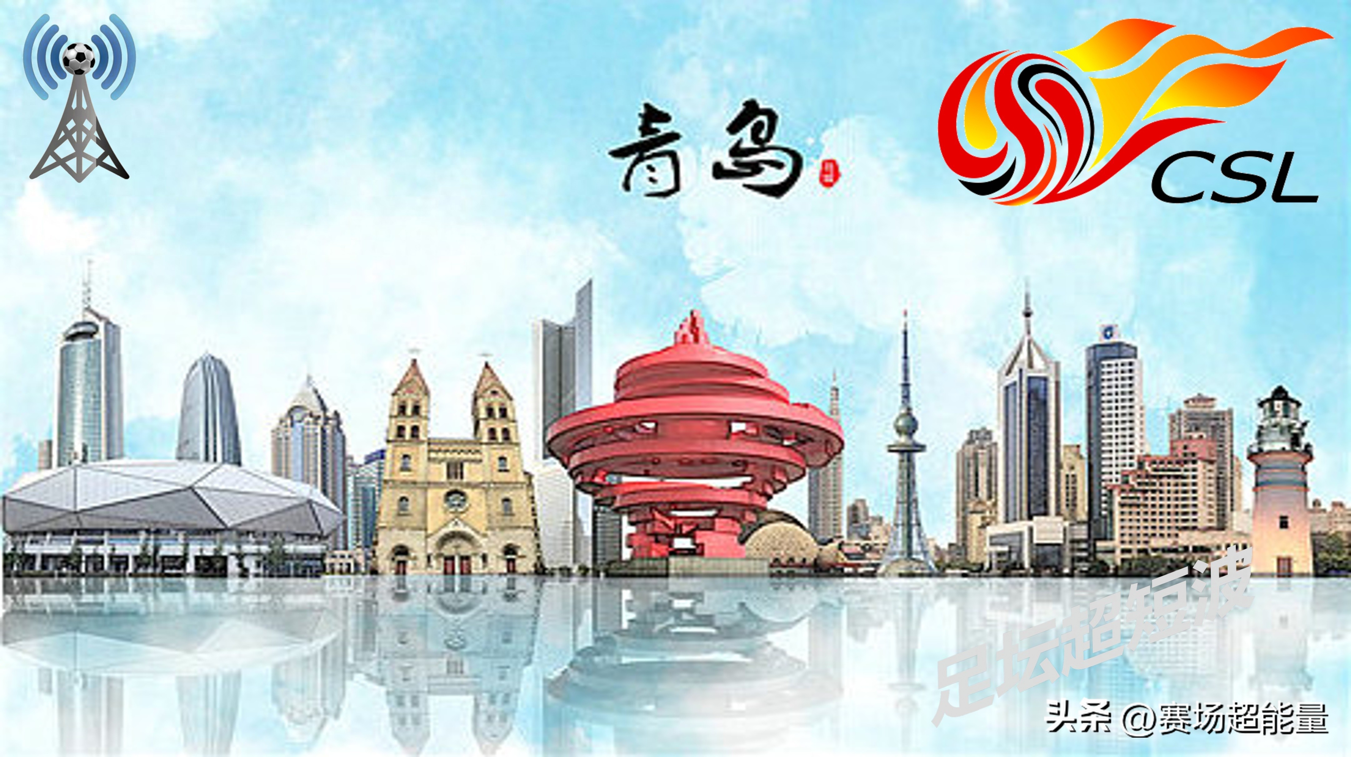 中超_中超鲁能直播视频直播中超_中超公司与中超足球