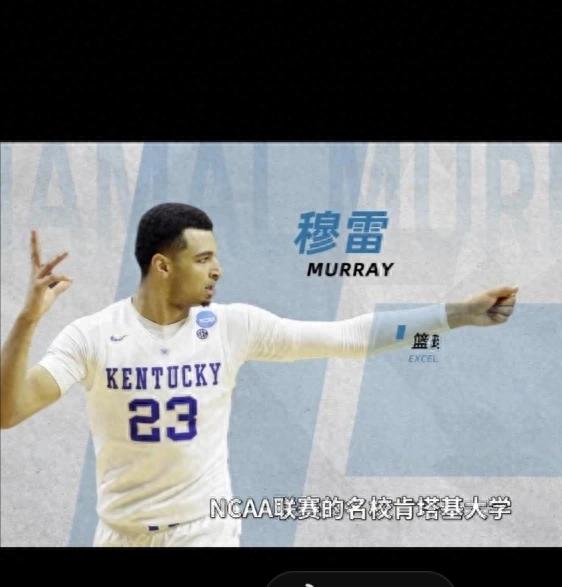 NBA新秀挑战赛MVP_贾马尔·穆雷_贾马尔·穆雷