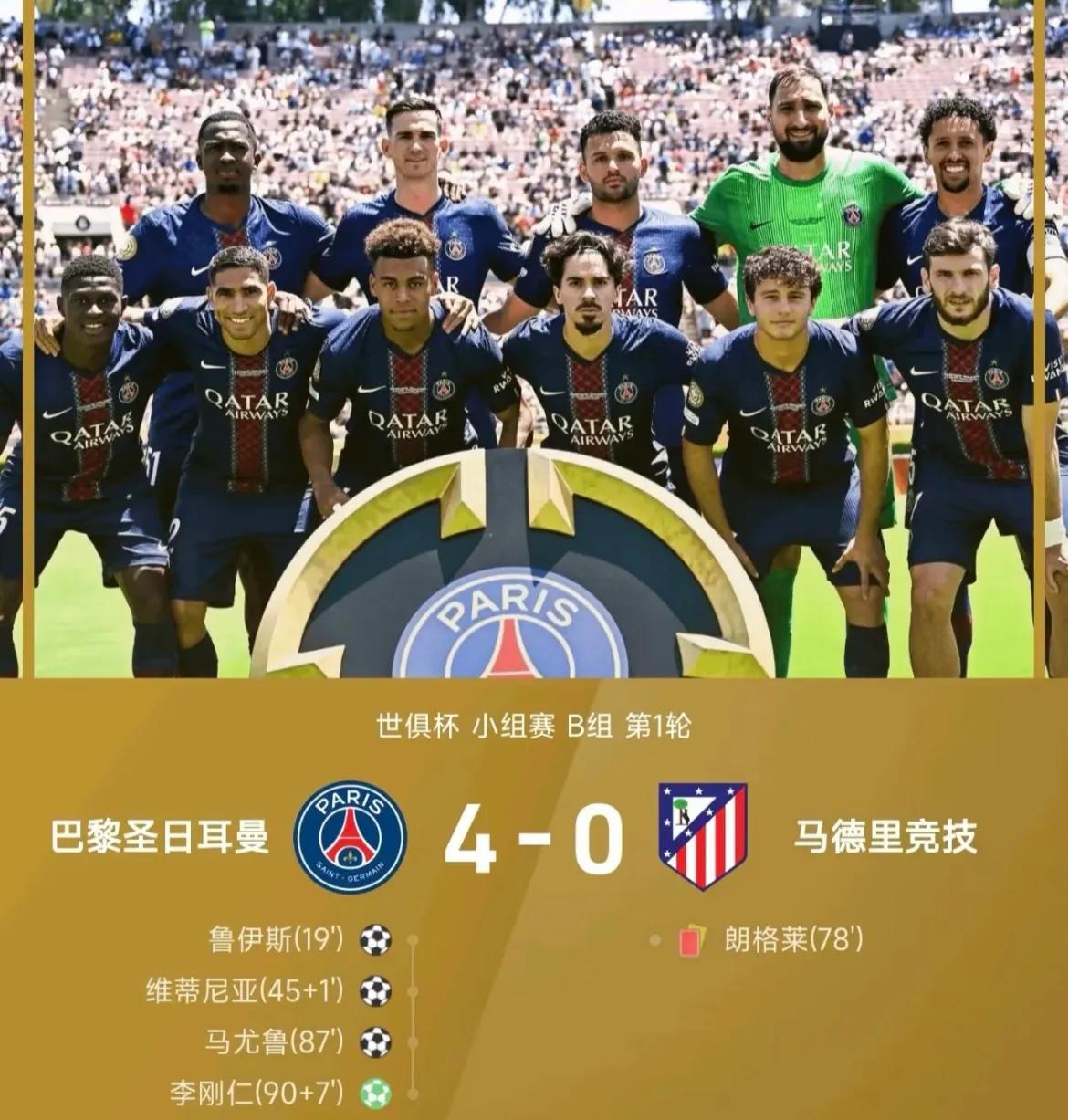 巴黎圣日耳曼_ 巴黎圣日耳曼 阵容深度对比 _巴黎圣日耳曼 vs 马德里竞技 战术分析 