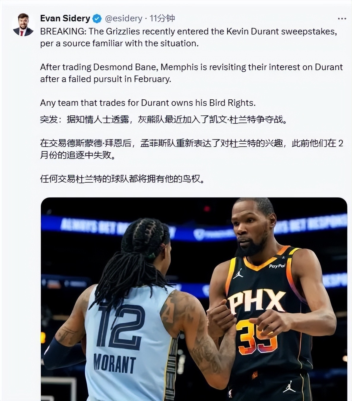 杜兰特NBA交易_杜兰特太阳续约_凯文·杜兰特