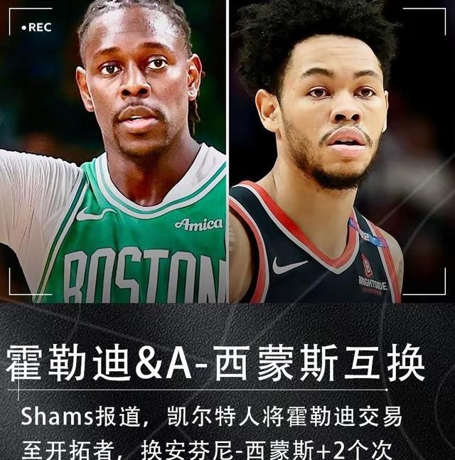 快船队_快船队管理层笑话_凯尔特人队西蒙斯交易分析