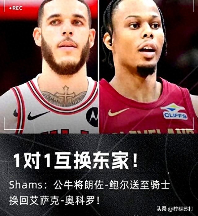 乔纳森·库明加_勇士乔纳森·库明加资质报价_骑士隆佐·鲍尔交易