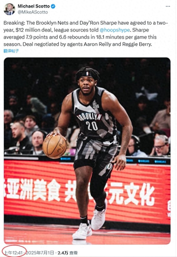 布鲁克林篮网队_NBA中锋续约合同_布鲁克林篮网队续约戴隆-夏普