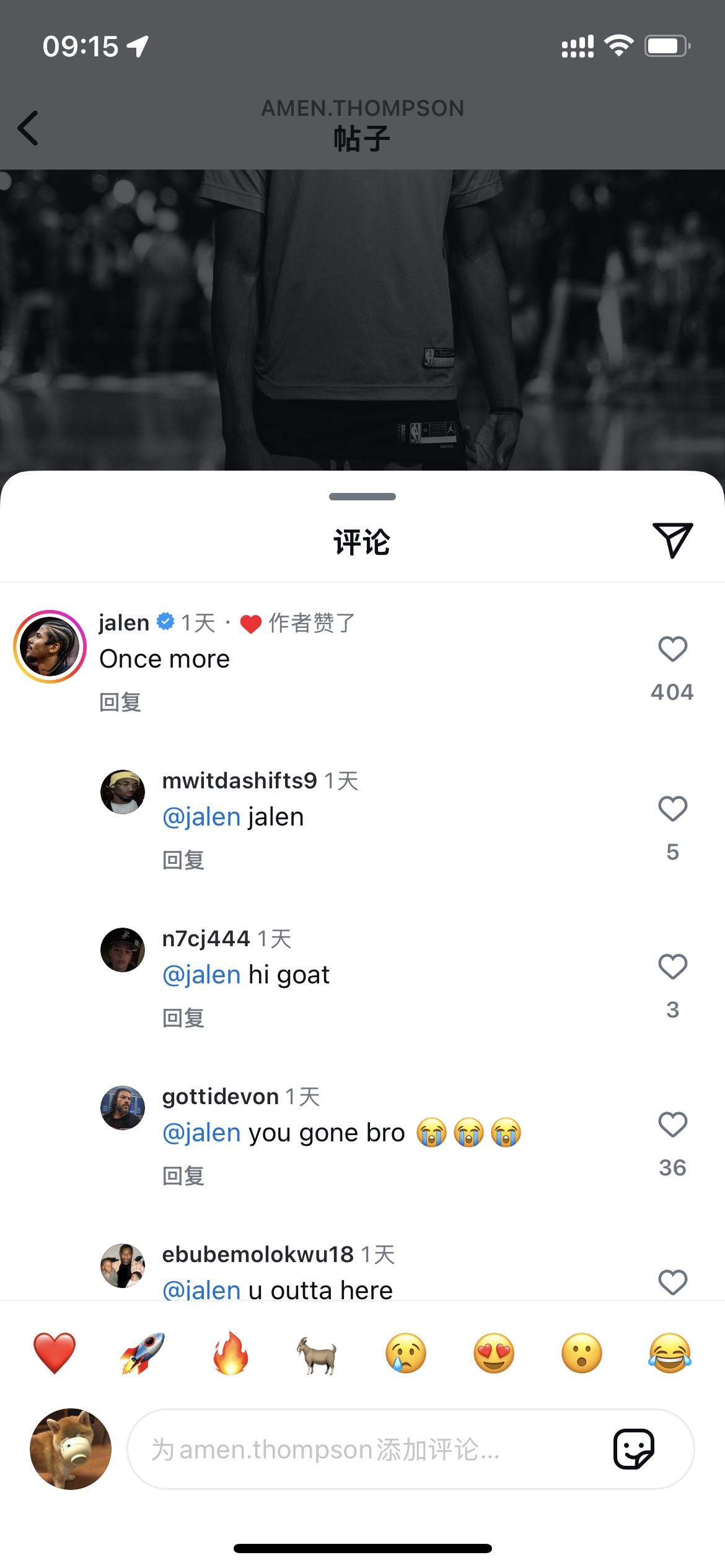 杰伦·格林_NBA杰伦-格林交易前景_火箭队杰伦-格林生涯倒计时