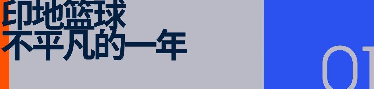 _ 印第安纳篮球市场发展 _印第安纳步行者队
