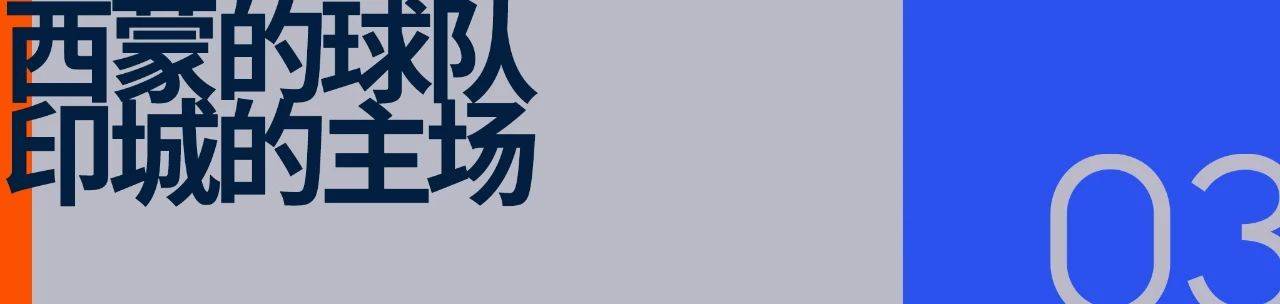 _ 印第安纳篮球市场发展 _印第安纳步行者队