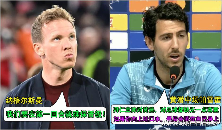 比利亚雷亚尔_利物浦vs比利亚雷亚尔 欧冠半决赛 高位围抢战术