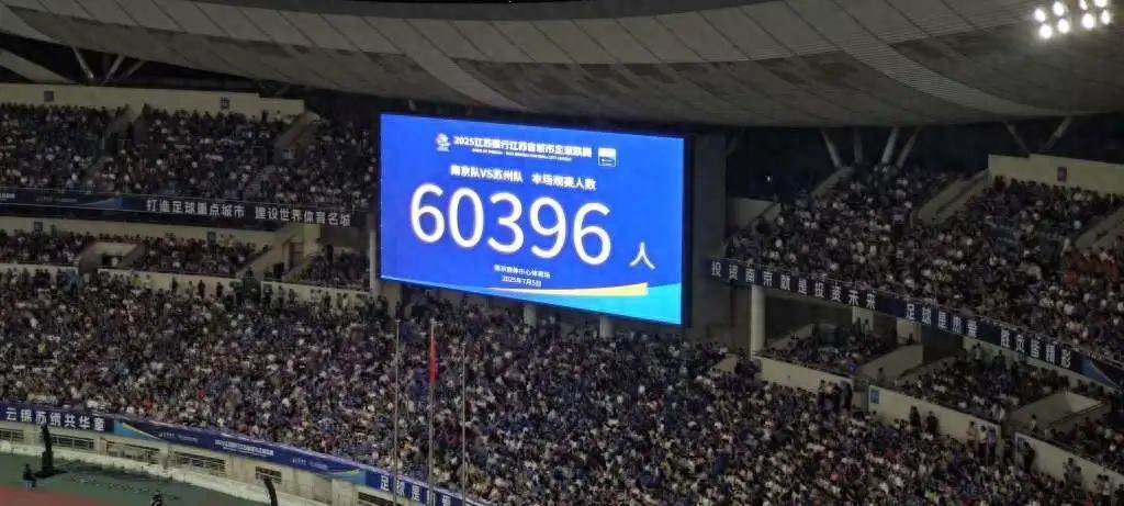 中超_苏超与国足流量对比_苏超职业球员参赛争议