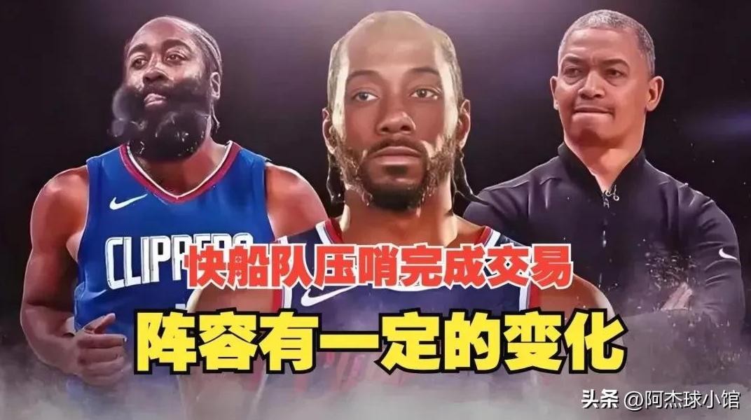 火箭时期二登哥升级版_快船冠军梦_快船队