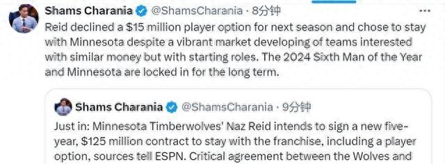 纳兹·里德_纳兹·里德 森林狼队 合同详情_纳兹·里德 职业生涯 收入对比