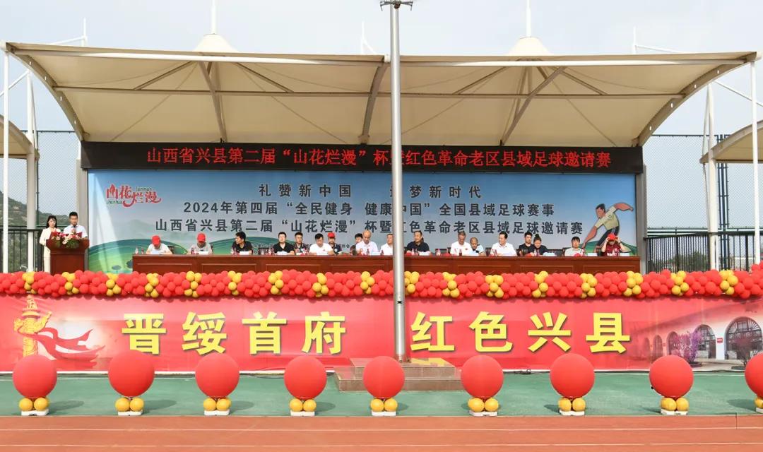 中国县域足球赛事_足球_中国足球发展基金会
