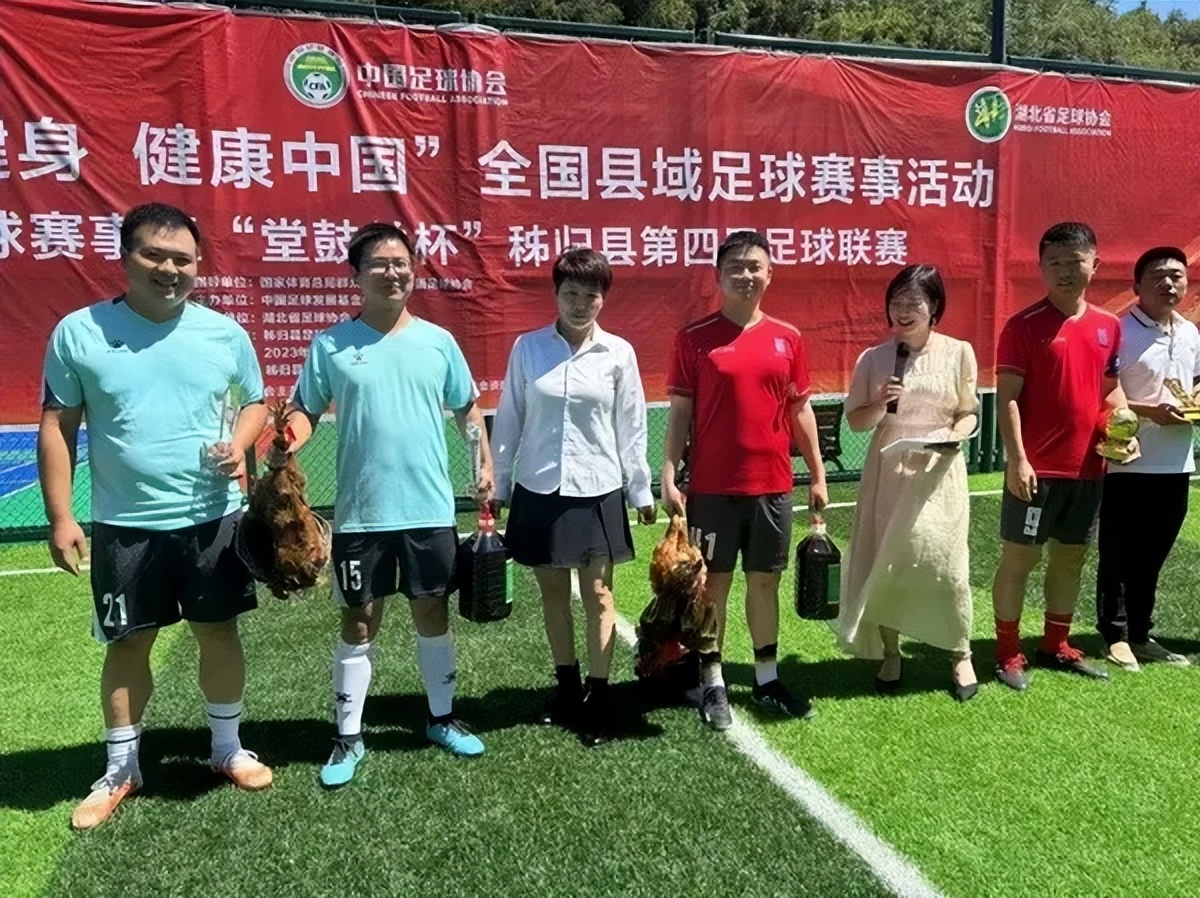 中国县域足球赛事_足球_中国足球发展基金会