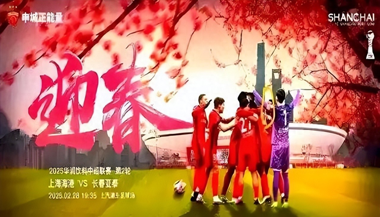 中超蓉城输球争议_中超_韦世豪染红事件