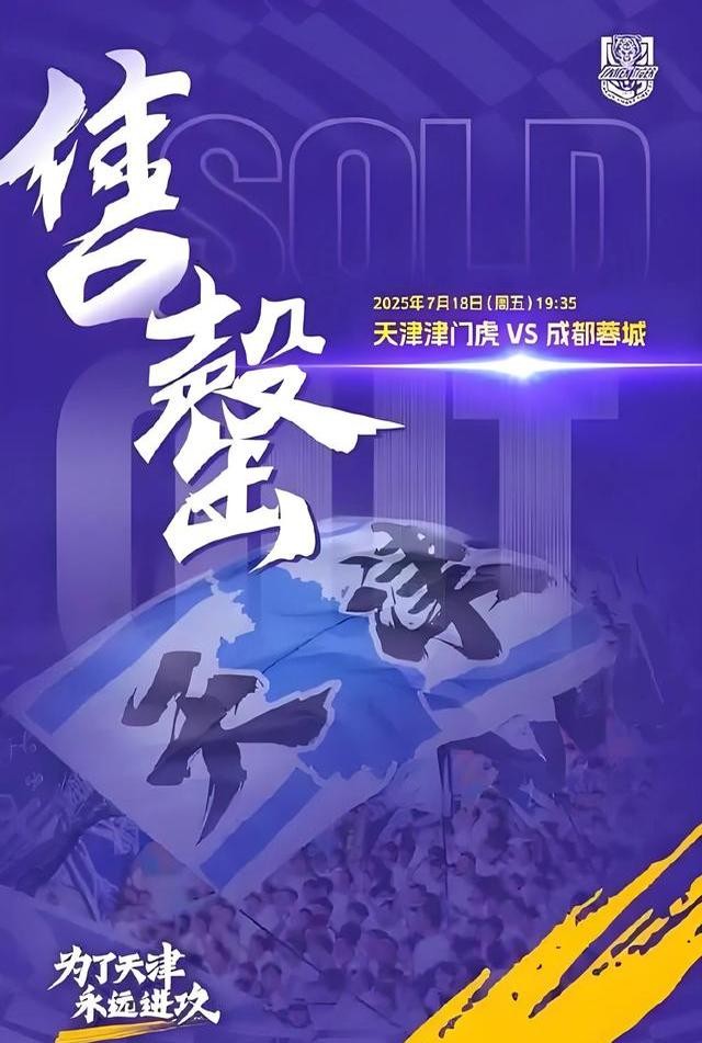 中超蓉城输球争议_中超_韦世豪染红事件