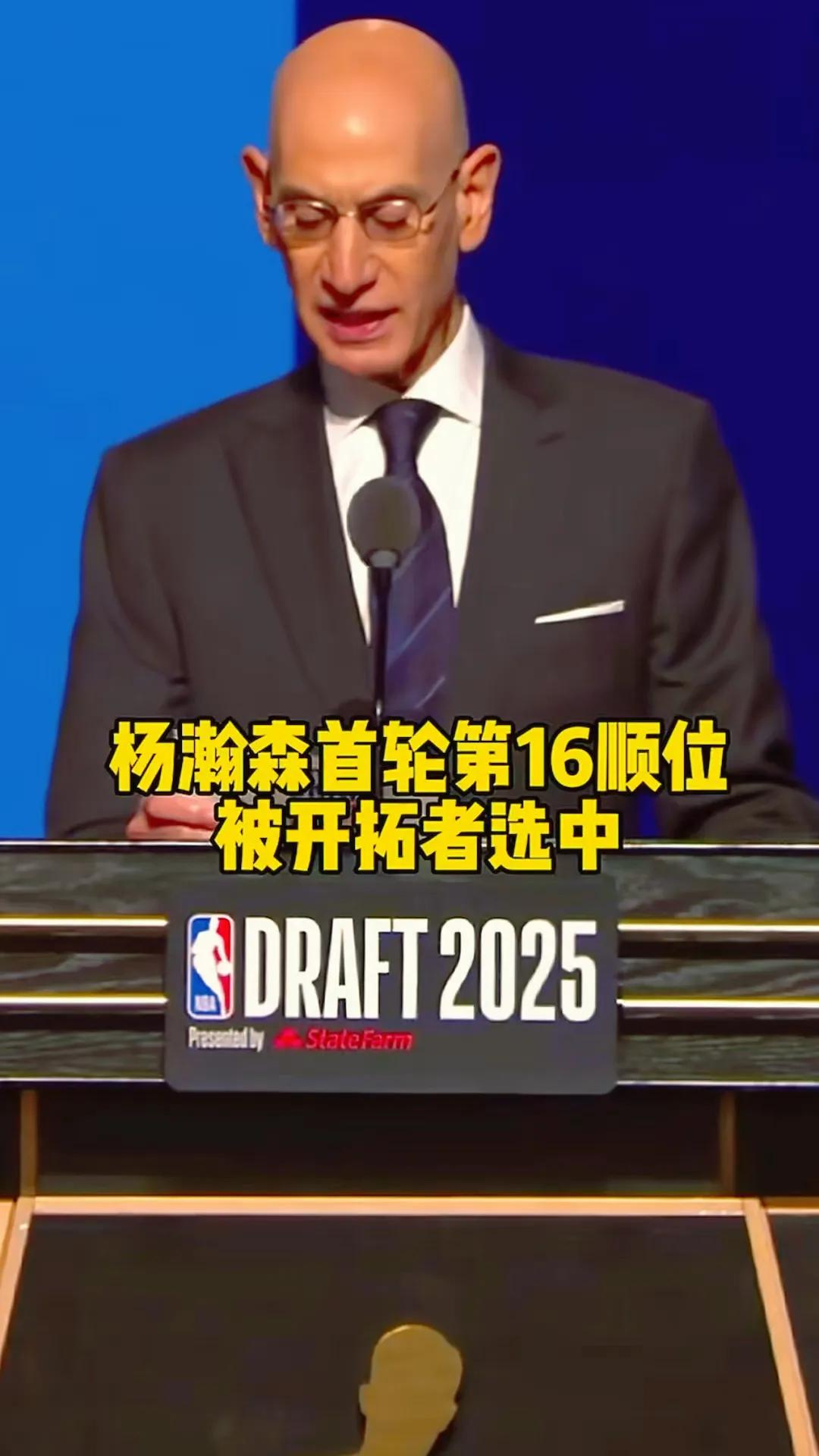 NBA首轮最大意外杨瀚森_波特兰开拓者队_波特兰开拓者选秀杨瀚森