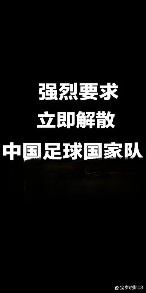 足球体制机制改革_足球_中国足球社会癌症问题