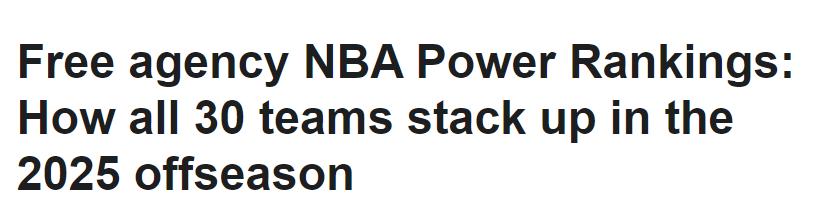 NBA休赛期球队实力榜_雷霆队引援分析_快船队