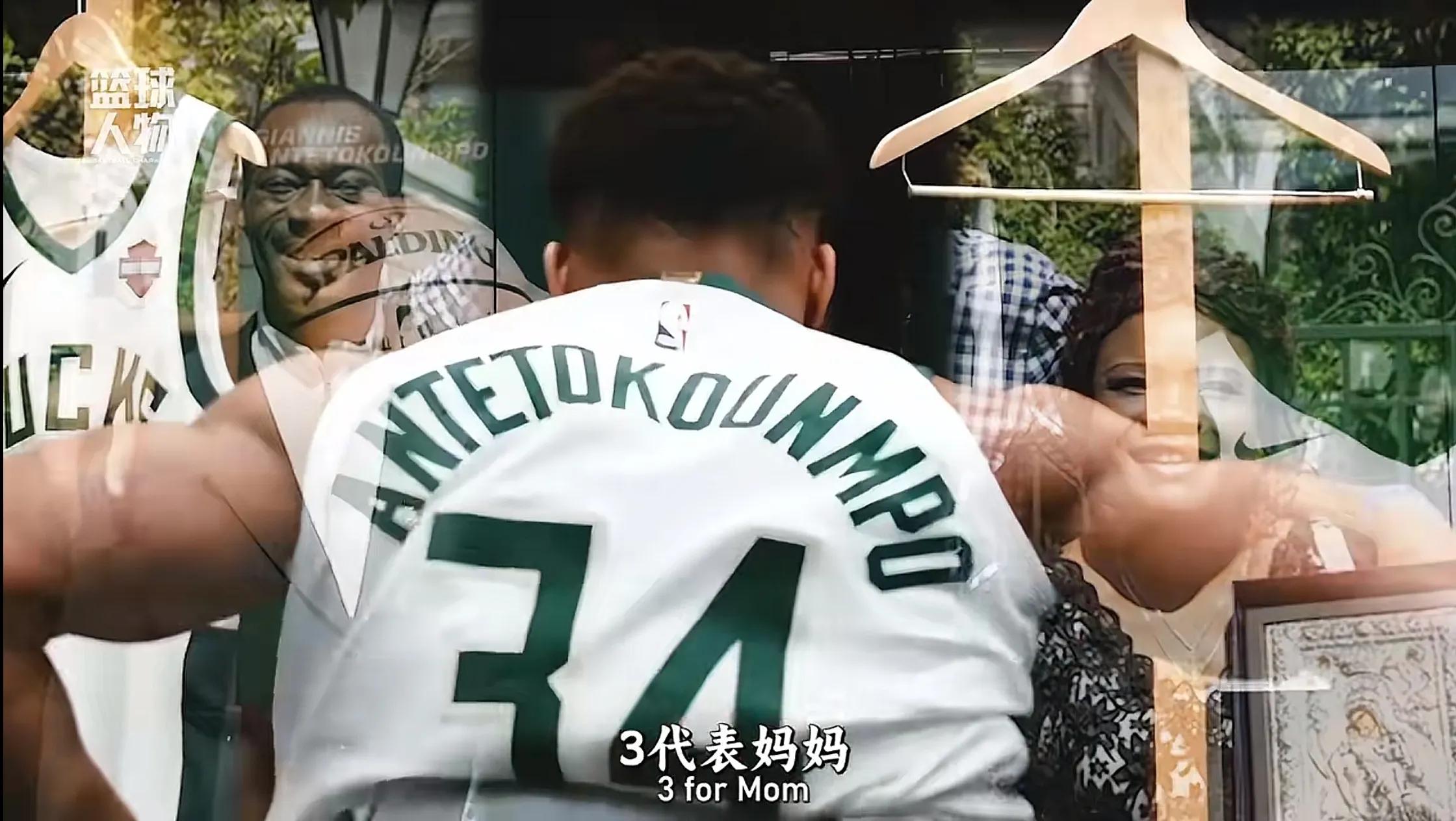 字母哥NBA励志传奇_杨尼斯·阿德托昆博成长经历_扬尼斯·阿德托昆博